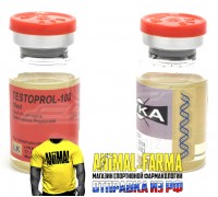 Тестостерона пропионат Фармак - ПАЧКА 5 ампул 5ml|50mg